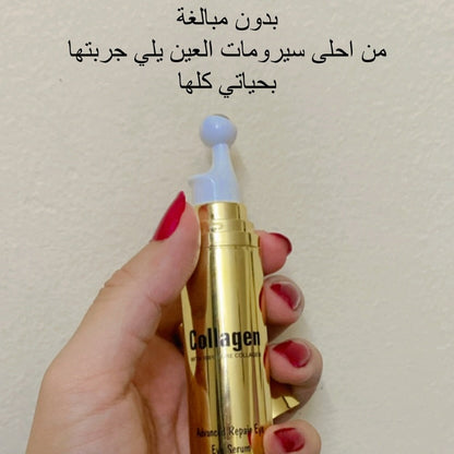 Anti Aging Eye Serum - Anti wrinkles - Dark Circle remover & Puffiness Remover